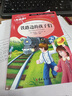 [小学生美绘版] 简·爱 学生版无障碍阅读名师点评美绘插图学校班主任老师推荐学生经典名著课外阅读书 人生必读书系列 实拍图
