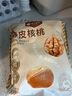 楼兰蜜语 薄皮大核桃500g/袋*2 新疆纸皮核桃 新二核桃零食 果炒货  实拍图