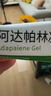 丽芙甲硝唑凝胶20g/盒甲硝酸锉凝胶去痘痘祛痘印药膏消炎痤疮修复淡化可搭壬二酸15%凝胶皮肤用药 实拍图
