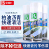 保赐利柏油沥青清洁剂汽车专用去泊油清洗剂漆面板油污渍除污剂一箱24瓶 实拍图