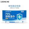 粒米75%酒精湿纸巾100片独立便携装儿童上学餐具消毒甲流感杀菌棉片 实拍图
