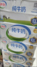 蒙牛纯牛奶利乐钻200ml*24盒营养早餐 电商定制 部分地区7月产 实拍图