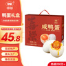 神邮 高邮咸鸭蛋 熟20枚*65g中秋礼盒 即食流油咸蛋黄 企业团购 实拍图