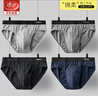 浪莎男士内裤男三角裤宽腰弹力棉质中腰u凸短裤头三角内裤4条装 实拍图