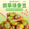 滇品客农科院保山绿心蚕豆云南特产带壳香酥兰花豆炒货零食下酒菜252g 实拍图