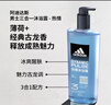 阿迪达斯 （adidas）男士沐浴露洗发水洗面奶三效合一 游泳去氯清爽控油保湿冰点600ml 实拍图