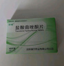 【4盒装】[安适]盐酸曲唑酮片25mg*40片/盒 实拍图