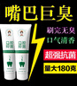 医后益生菌牙膏口臭去除异味清新口气抑口腔溃疡180g 实拍图