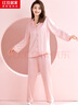 红豆居家睡衣女春秋薄款丝滑长袖仿真丝绸情侣家居服粉色 实拍图