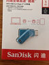 闪迪（SanDisk）1TB Type-C USB3.2 手机U盘DDC3蓝色 读速高达400MB/s 自动备份 手机电脑两用 双接口大容量优盘 实拍图