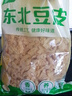 华田禾邦东北豆皮3斤 油豆皮腐竹素肉干货凉拌菜 豆制品 火锅食材 实拍图