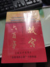 故宫六百年（去过故宫1000多次的史学大家阎崇年完整讲述故宫600年） 实拍图