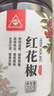川珍红花椒200g罐装一级大红袍炒菜炖卤肉佐料火锅底料商用香辛调料 实拍图