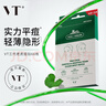 VT老虎痘痘贴三代66枚/袋 痘痘贴吸脓隐形服帖镇静舒缓祛痘痘贴 实拍图