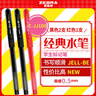 斑马牌（ZEBRA）中性笔 0.5mm子弹头签字笔 学生标记笔走珠水性笔 C-JJ100 JELL-BE  2黑1红 实拍图