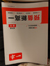 一本预备新高一语文+数学+英语（3册）2026初中升高中思维导图阅读方法思维训练暑假衔接总复习必刷题 实拍图