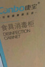康宝（Canbo）消毒柜家用 小型 立式不锈钢 大容量 收纳柜 紫外线 高温 消毒碗柜 婴儿奶瓶碗筷厨房碗柜消毒器 二星级 115L 耀黑高密涂层 XDZ115-LA1B 实拍图