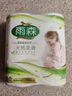 雨森（YUSEN）天然柔滑妇婴卷纸卫生纸中长卷6层木浆纸月子纸产妇纸宝宝纸巾 6层 150g*2卷 【300g*1提】毛重 实拍图