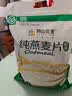 阴山优麦内蒙古裸燕麦纯燕麦片 冲泡即食燕麦片冲饮谷物营养早餐饱腹 【裸燕麦片】1480g 实拍图