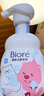 碧柔（Biore）【赞萌露比联名】氨基酸表活洗面奶男女士滋润保湿洁面乳160ml 实拍图