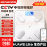 本博【HUAWEI HiLink生态产品】体脂秤体重秤家用精准电子秤减肥专用电子称CCTV中视购物推荐 【HUAWEI HiLink智联】白色+USB充电 实拍图