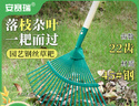 安赛瑞 耙子 草耙农具搂草工具松土耙子落叶耙钢丝耙(绿色)  5J01320 实拍图