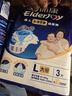 安而康（Elderjoy）超值干爽成人纸尿裤L20片臀围95-120cm成人尿不湿老人快吸防漏 实拍图