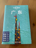 广东-LP孤独星球Lonely Planet 旅行指南 实拍图