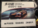 小能人（soulor）【3C认证】汽车应急启动电源充气泵一体机车载电瓶搭电宝打气搭电户外充电宝移动电源打火 实拍图