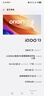 vivo iQOO 13 【国家补贴】16GB+1TB 纳多灰 骁龙8至尊版 2K护眼屏 120W快充长续航 5G电竞手机 实拍图