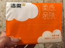 洁柔抽纸 棉柔感3层90抽*30包 立体压花纸巾 亲肤可湿水卫生纸 整箱 实拍图