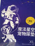 HONEYCARE好命家 好命天生宠物尿垫狗狗尿片尿不湿魔法星空尿布XL90*120cm 实拍图