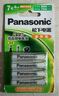 松下（Panasonic）7号七号充电电池4节三洋爱乐普技术适用于话筒相机玩具无充电器HHR-4MRC/4B 实拍图
