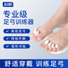 Techbeauty足弓训练器脚趾分趾器大拇指外翻扁平足辅助腿型纠正塑形腿部锻炼 实拍图