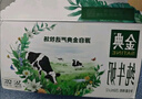 伊利金典纯牛奶整箱 200ml*12盒 3.6g乳蛋白 原生高钙 礼盒装 实拍图