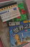 大富翁游戏棋类世界之旅中国之旅儿童成人强手棋桌游转盘银牌系列桌游 实拍图