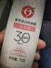 大宝集萃美白防晒露75g*2防晒霜烟酰胺美白防晒乳SPF30+面部护肤品 实拍图