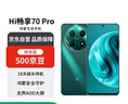 WIKO华为智选 Hi畅享70 Pro 5G新品 18天超长待机鸿蒙生态智能手机 翡冷翠 256GB【赠话费券】国家补贴 实拍图
