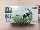 伊利金典纯牛奶整箱 200ml*12盒 3.6g乳蛋白 原生高钙 礼盒装 实拍图