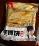 粮全其美手抓饼 葱香味100g*20片 葱油饼 培根香肠伴侣早餐半成品 实拍图