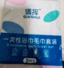 国庆出行一次性组合套装旅行单独包装加厚酒店用品 毛巾+浴巾（60*120cm）1包 2条 10g 实拍图