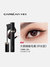 卡姿兰（Carslan）灵动大眼睫毛膏(纤长款)深邃纤长防水不晕染黑色7.5g 生日礼物女 实拍图