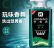 罗曼诺（ROMANO）男士沐浴露持久留香 香氛沐浴乳2支450ml家庭装 经典+品魅 实拍图