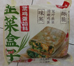 云山半韭菜鸡蛋菜盒1.3kg 共10个 独立包装 韭菜盒子馅饼 早餐面点 实拍图