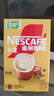 雀巢（Nestle）【樊振东同款】咖啡粉1+2奶香速溶三合一尝鲜装冲调饮品7条105g 实拍图