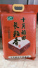 十月稻田 2025年新米 长粒香大米 20斤（东北大米 香米 10公斤） 实拍图