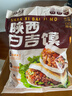 云山半 陕西白吉馍1.6kg 约20个 低脂肪西安肉夹馍饼胚白吉饼 早餐面点 实拍图