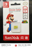 闪迪（SanDisk）256GB TF（MicroSD）内存卡 U3 4K 游戏存储卡 读速100MB/s Switch任天堂授权 超级马里奥主题款 实拍图