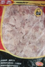 泰森（Tyson）腿软骨 454g 1袋 冷冻 鸡脆骨鸡软骨掌中宝烧烤生鲜食材 实拍图