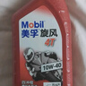 美孚（Mobil）美孚旋风4T 摩托车机油 四冲程摩托车机油 10W-40 SF级 1L 实拍图
